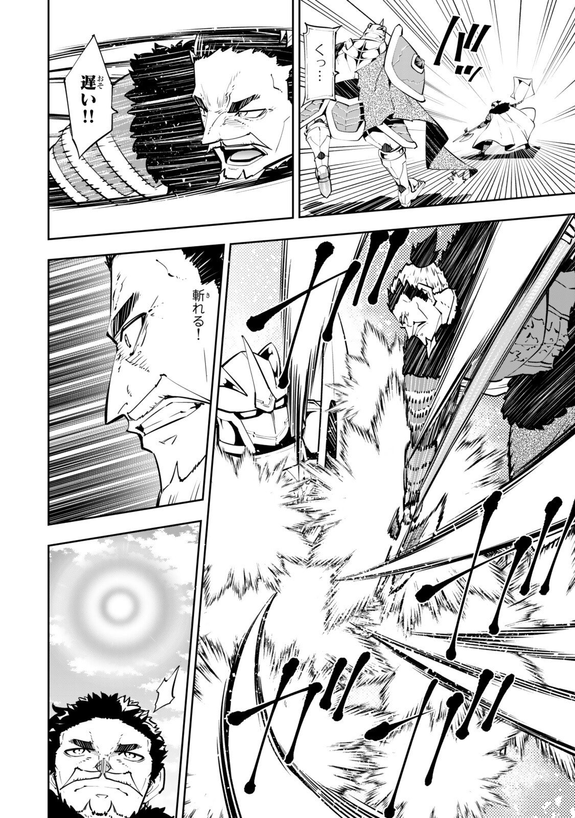 異世界魔王と召喚少女の奴隷魔術 Chap 131.5 - Next Chap 132.5