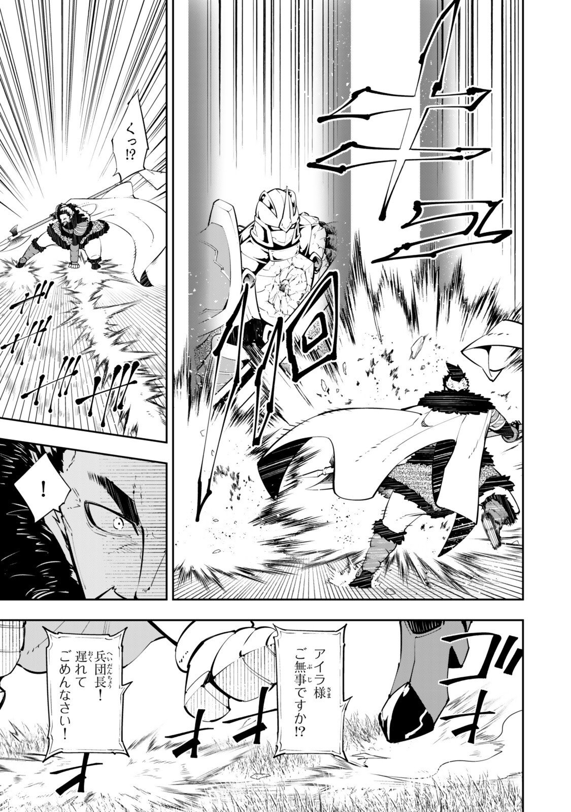 異世界魔王と召喚少女の奴隷魔術 Chap 131.5 - Next Chap 132.5