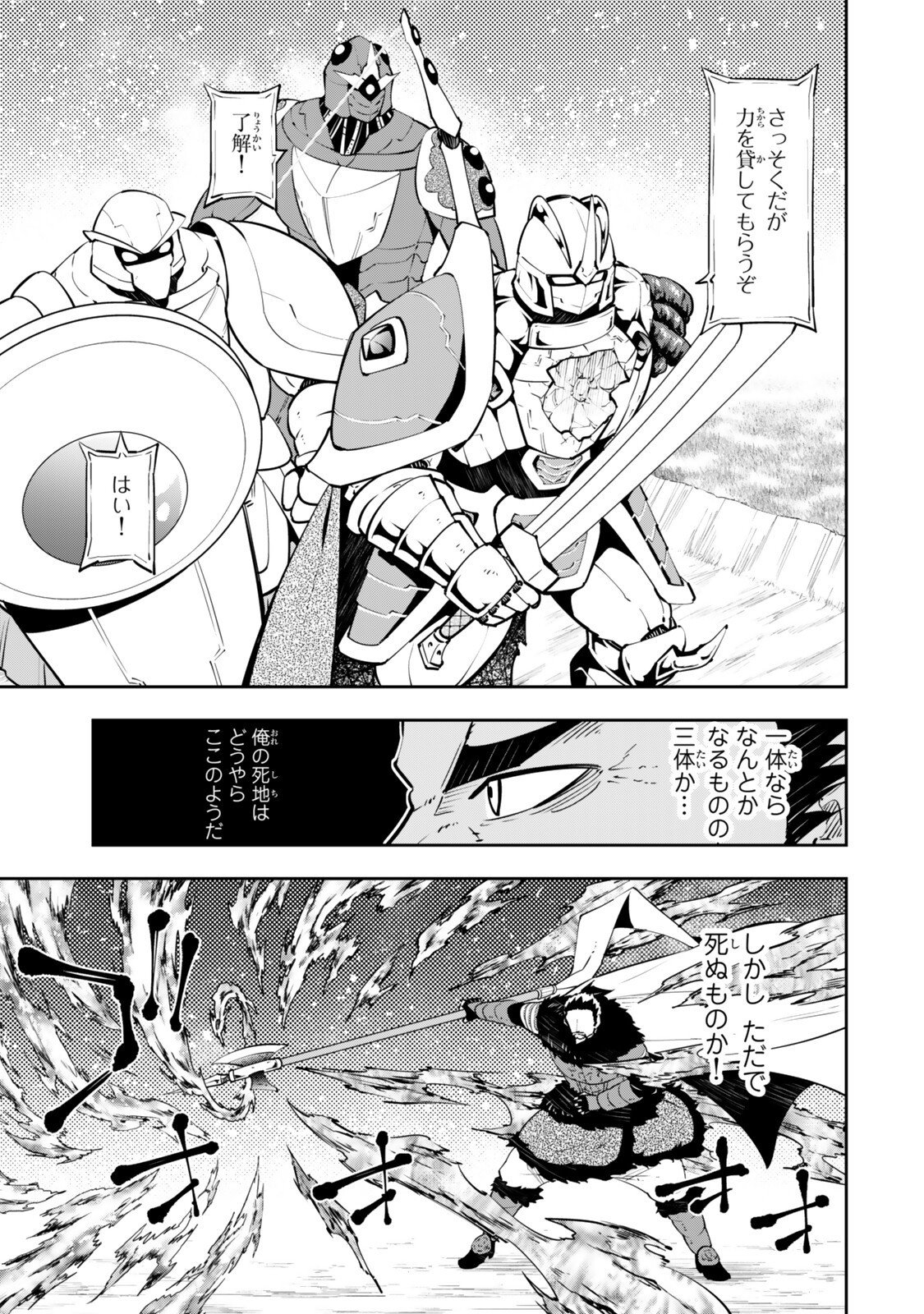 異世界魔王と召喚少女の奴隷魔術 Chap 131.5 - Next Chap 132.5
