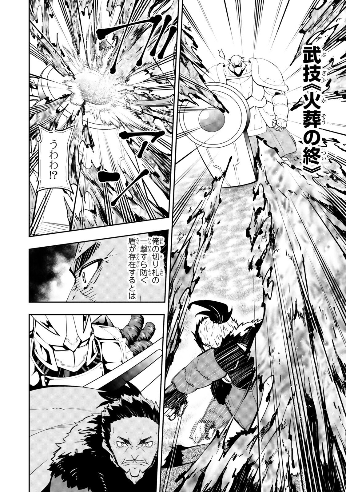 異世界魔王と召喚少女の奴隷魔術 Chap 131.5 - Next Chap 132.5