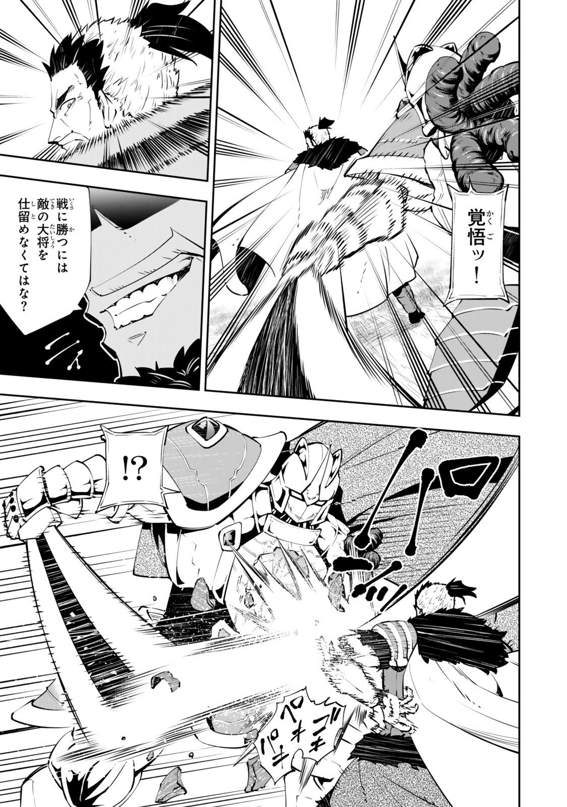 異世界魔王と召喚少女の奴隷魔術 Chap 131.5 - Next Chap 132.5
