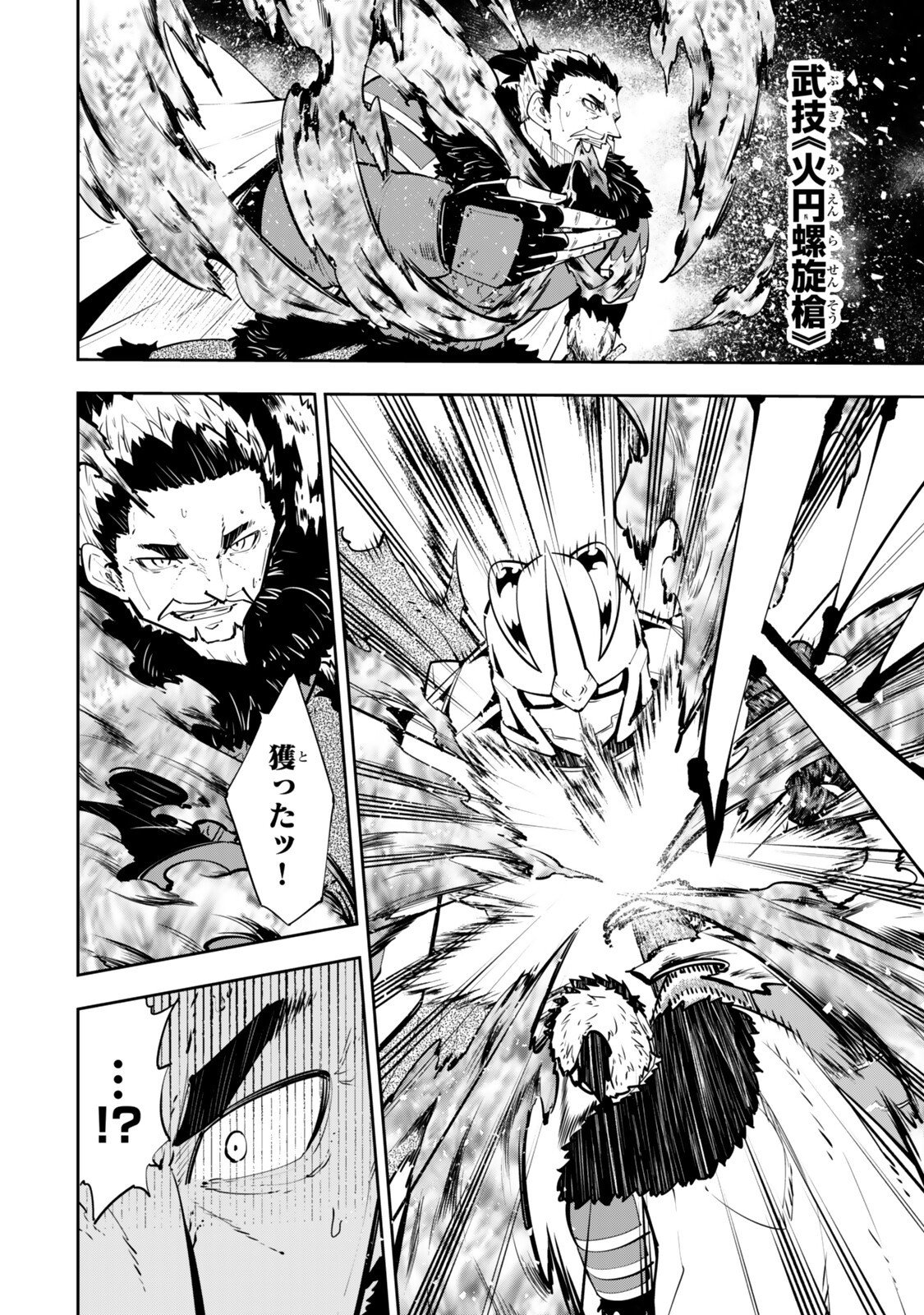 異世界魔王と召喚少女の奴隷魔術 Chap 131.5 - Next Chap 132.5