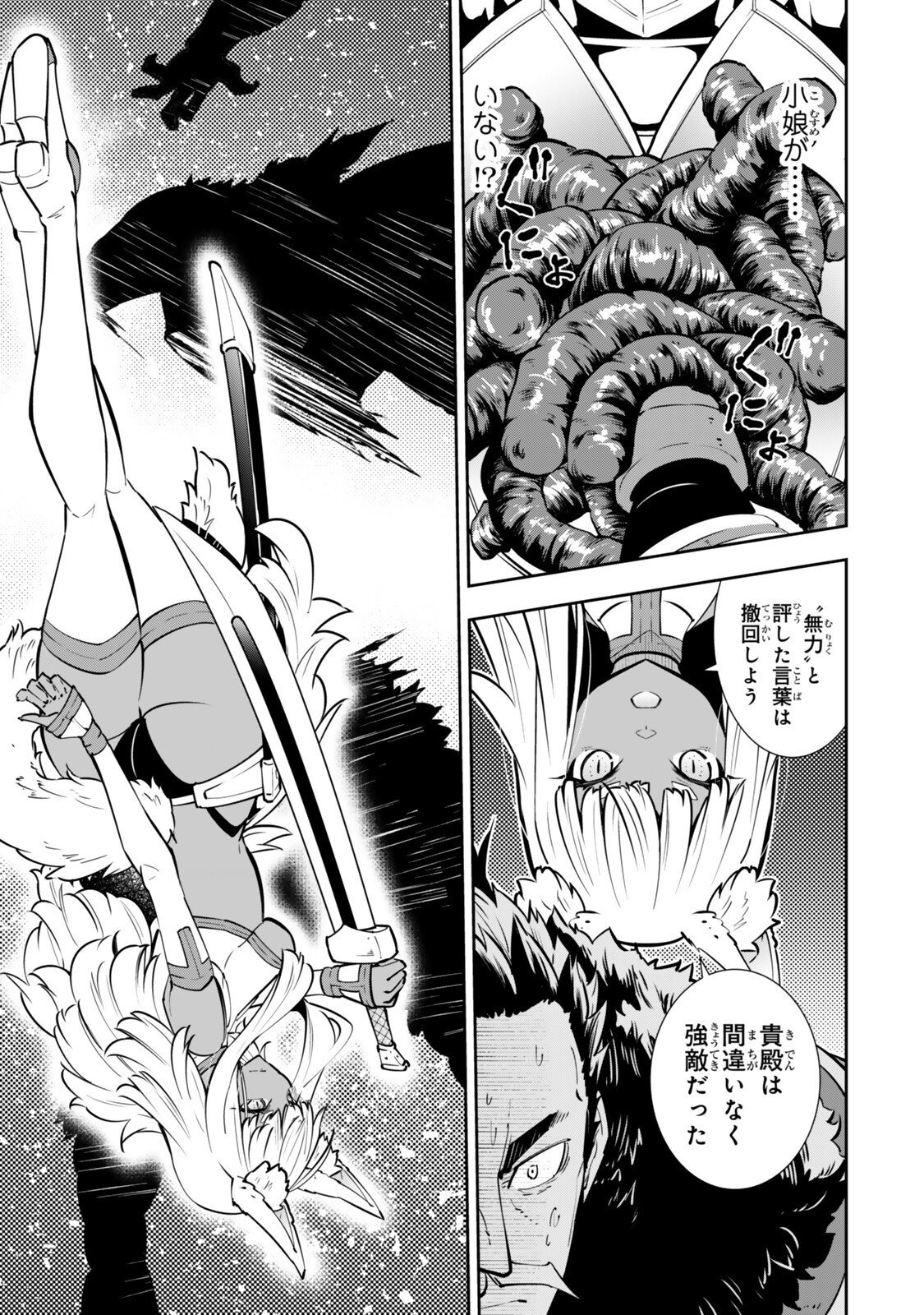 異世界魔王と召喚少女の奴隷魔術 Chap 131.5 - Next Chap 132.5