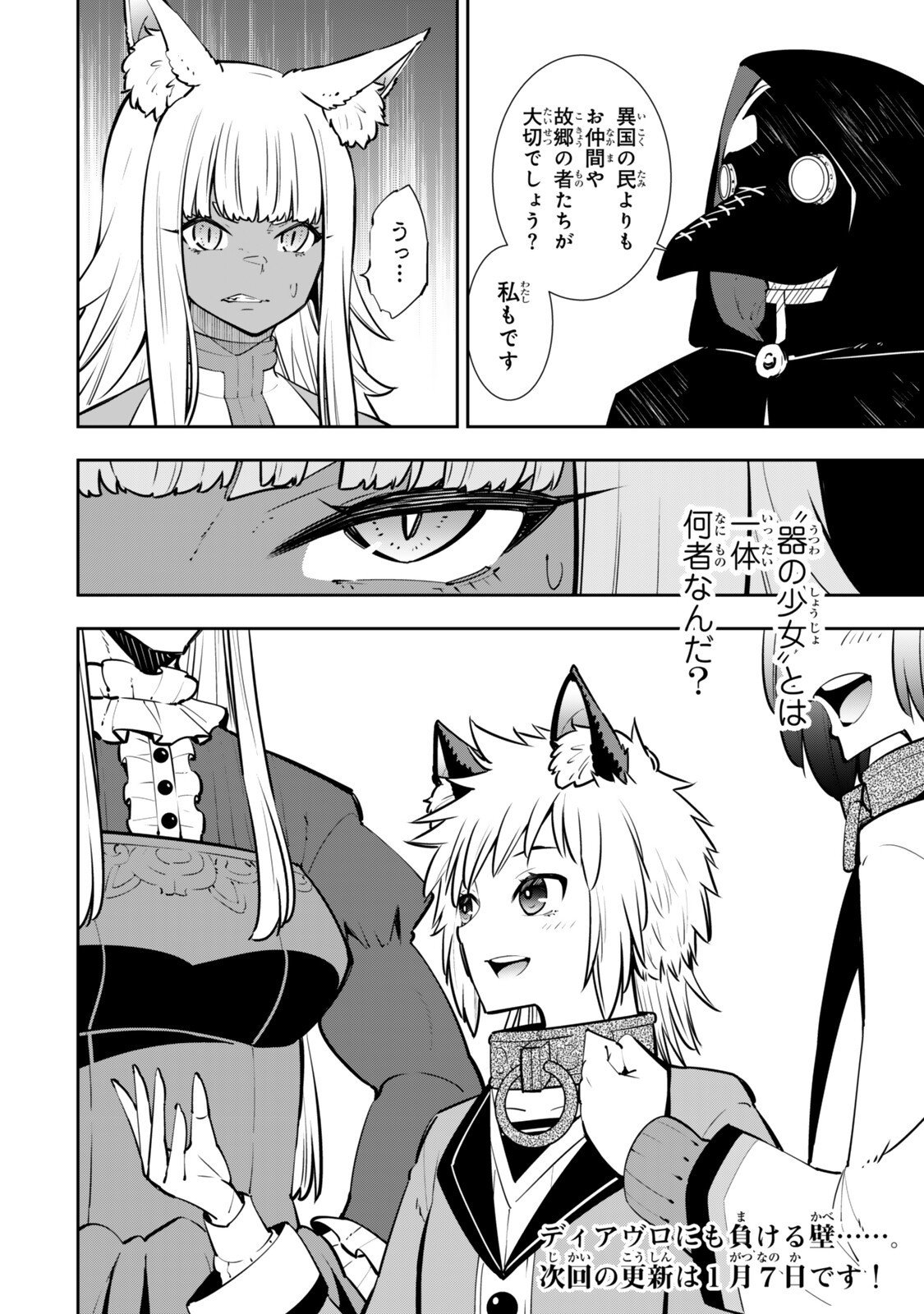 異世界魔王と召喚少女の奴隷魔術 Chap 131.6 - Next Chap 132.6