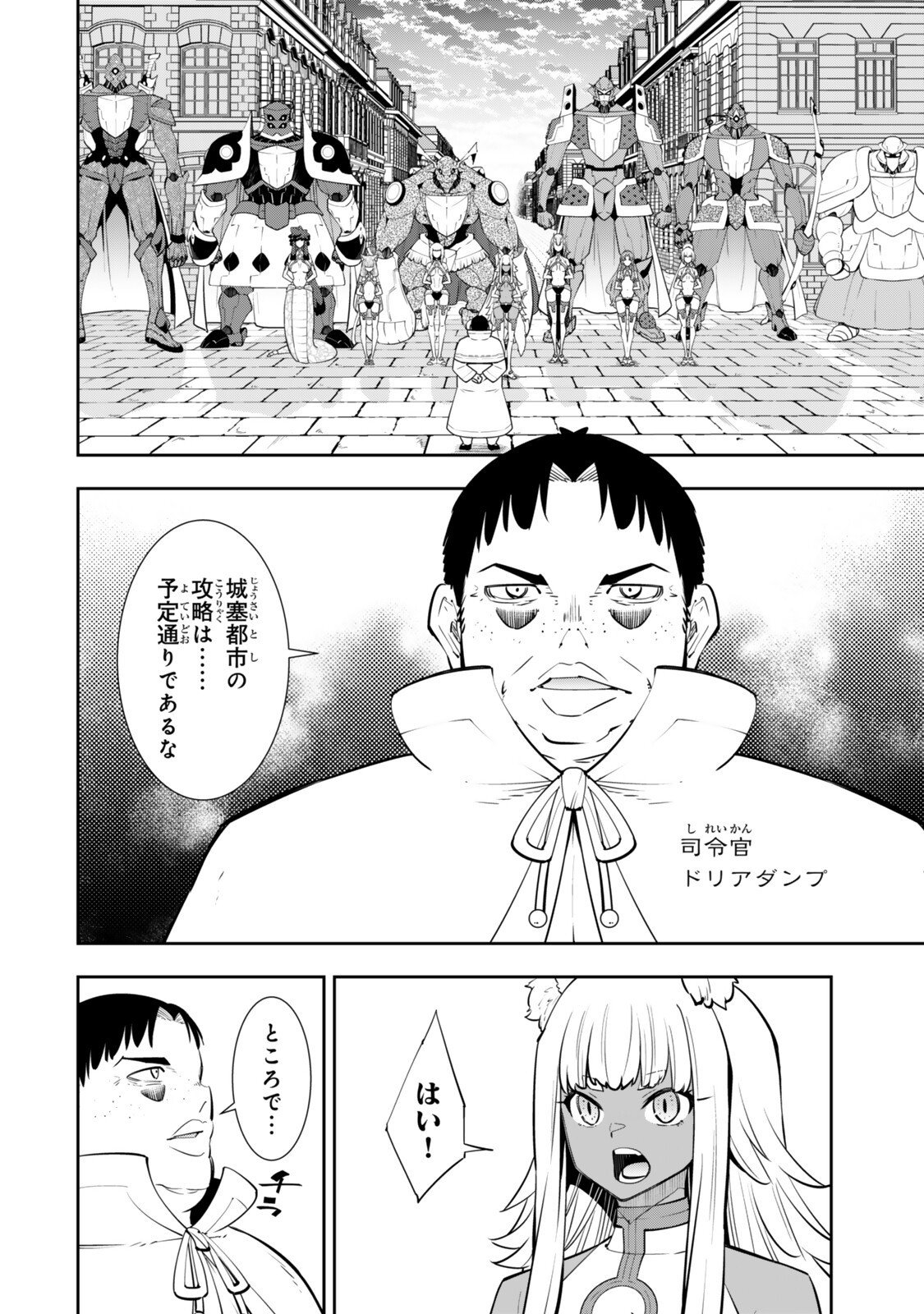 異世界魔王と召喚少女の奴隷魔術 Chap 131.6 - Next Chap 132.6
