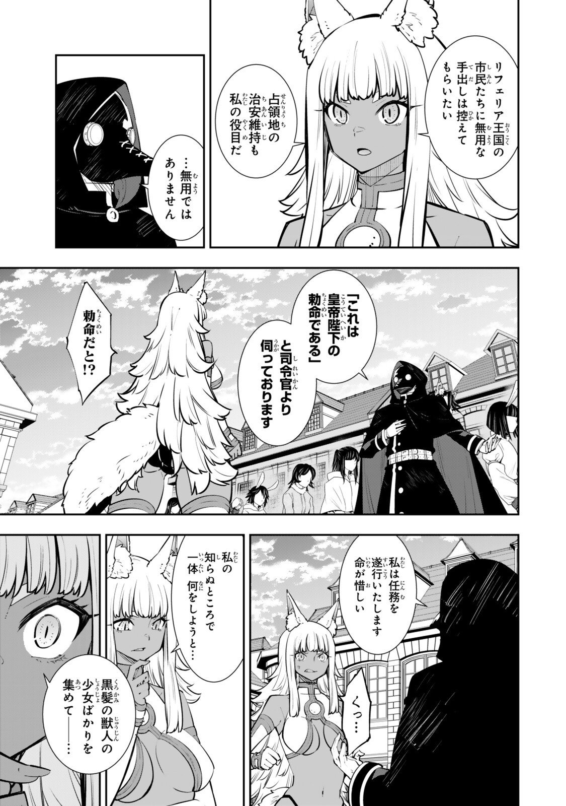 異世界魔王と召喚少女の奴隷魔術 Chap 131.6 - Next Chap 132.6