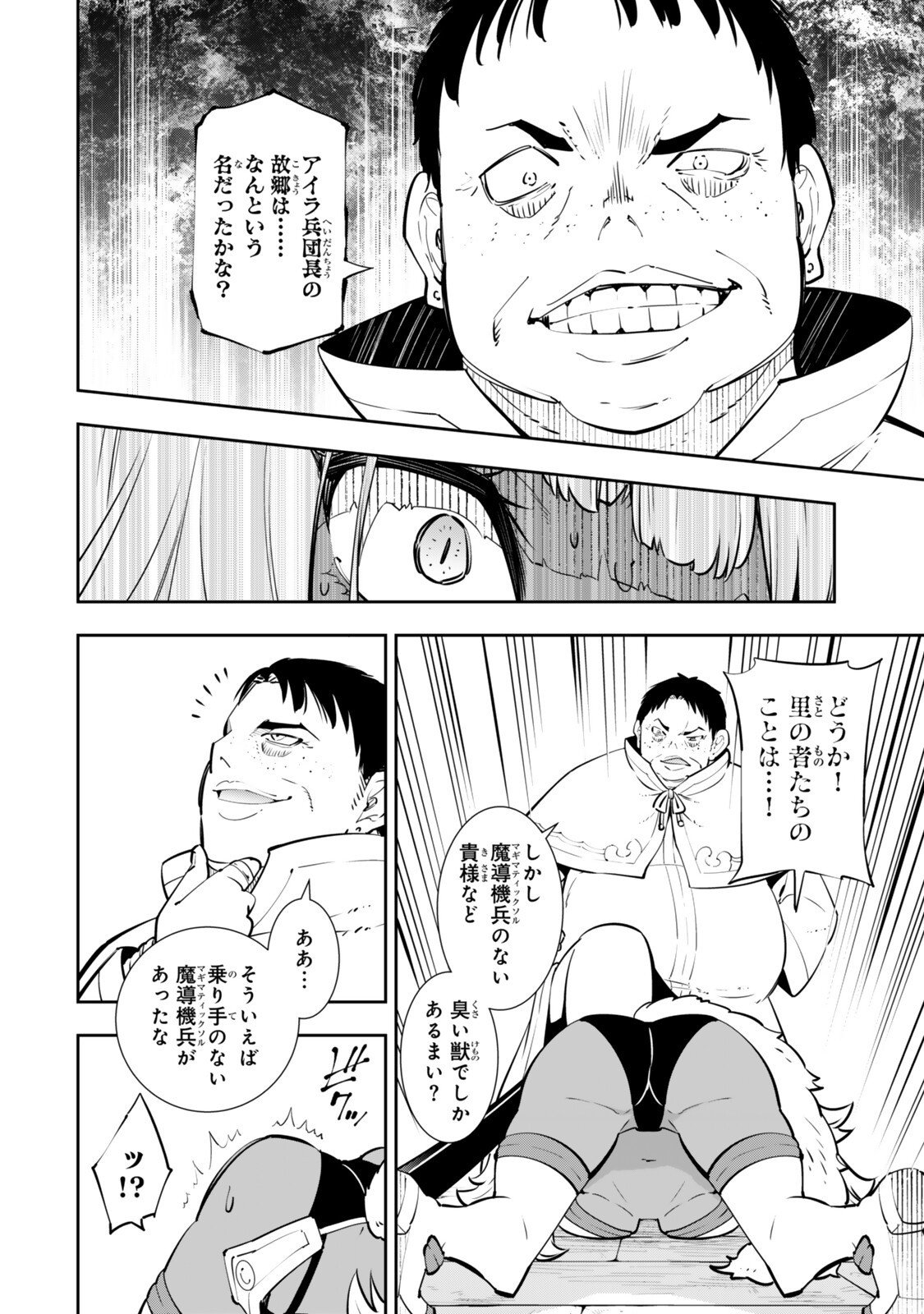 異世界魔王と召喚少女の奴隷魔術 Chap 131.6 - Next Chap 132.6