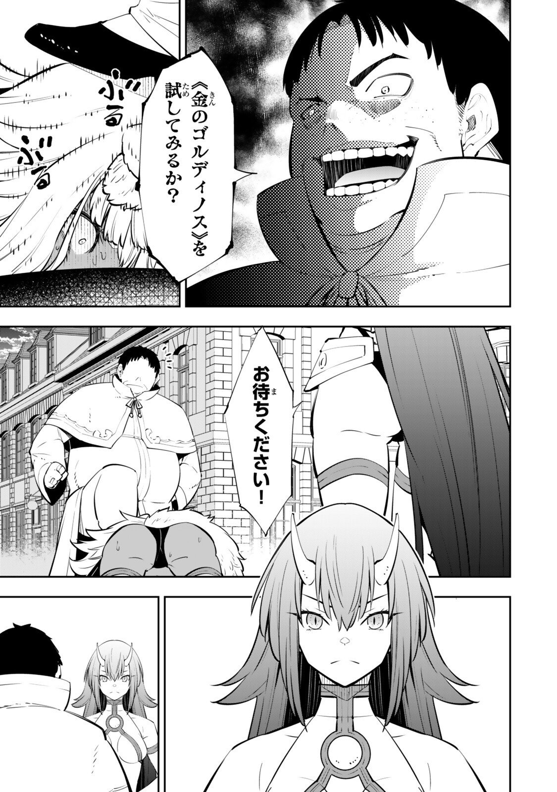 異世界魔王と召喚少女の奴隷魔術 Chap 131.6 - Next Chap 132.6