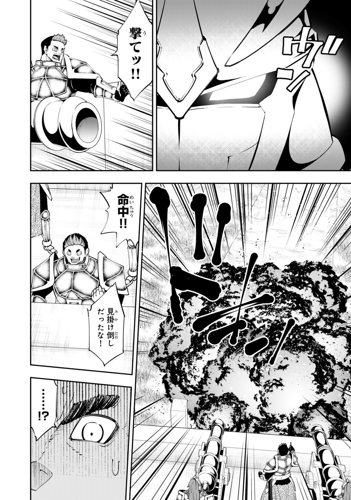 異世界魔王と召喚少女の奴隷魔術 Chap 131 - Next Chap 132