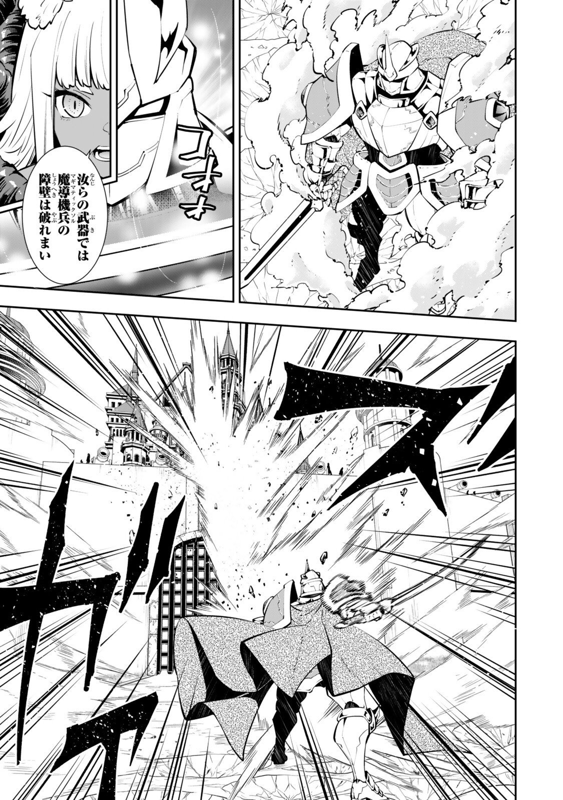 異世界魔王と召喚少女の奴隷魔術 Chap 131 - Next Chap 132