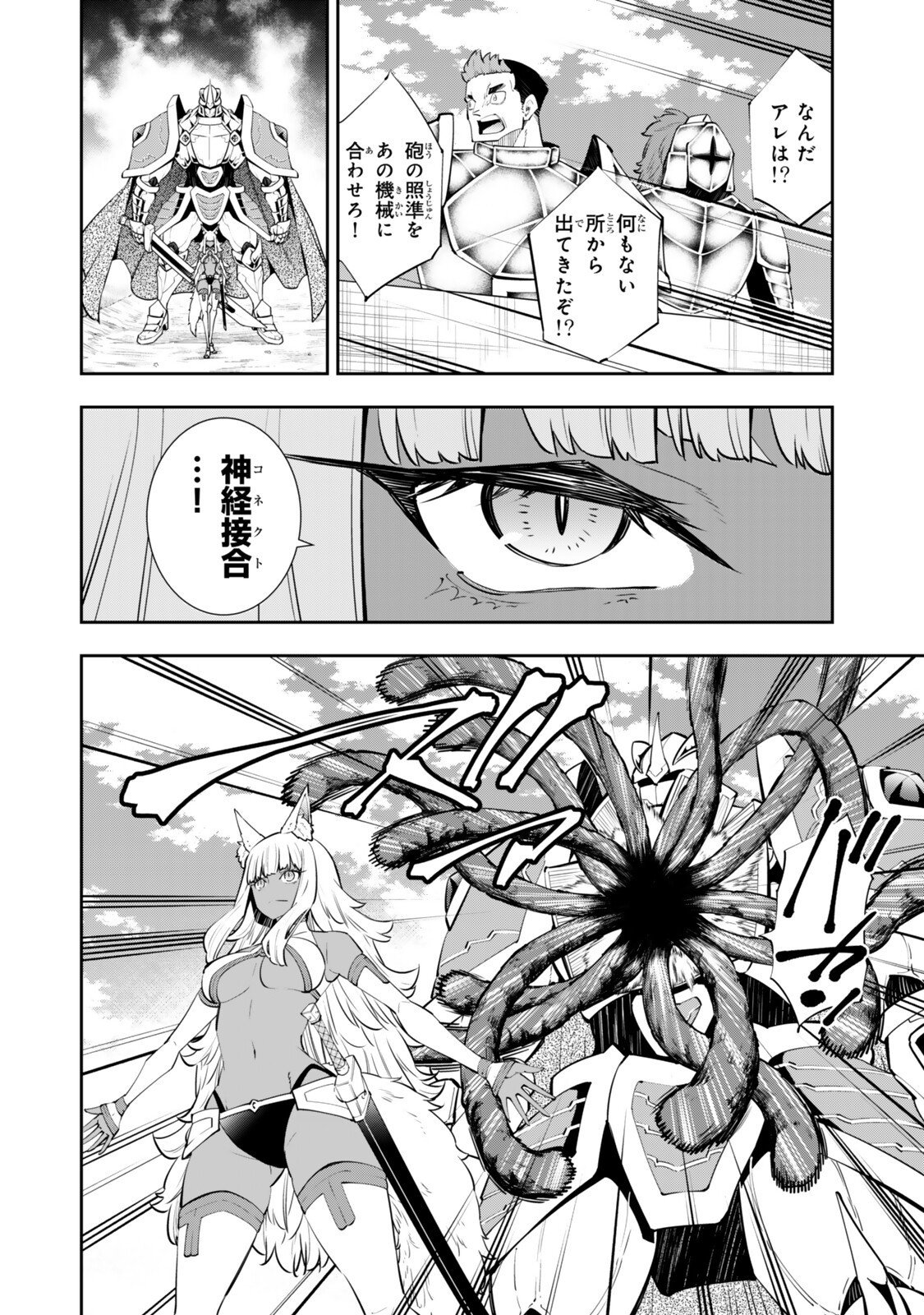 異世界魔王と召喚少女の奴隷魔術 Chap 131 - Next Chap 132