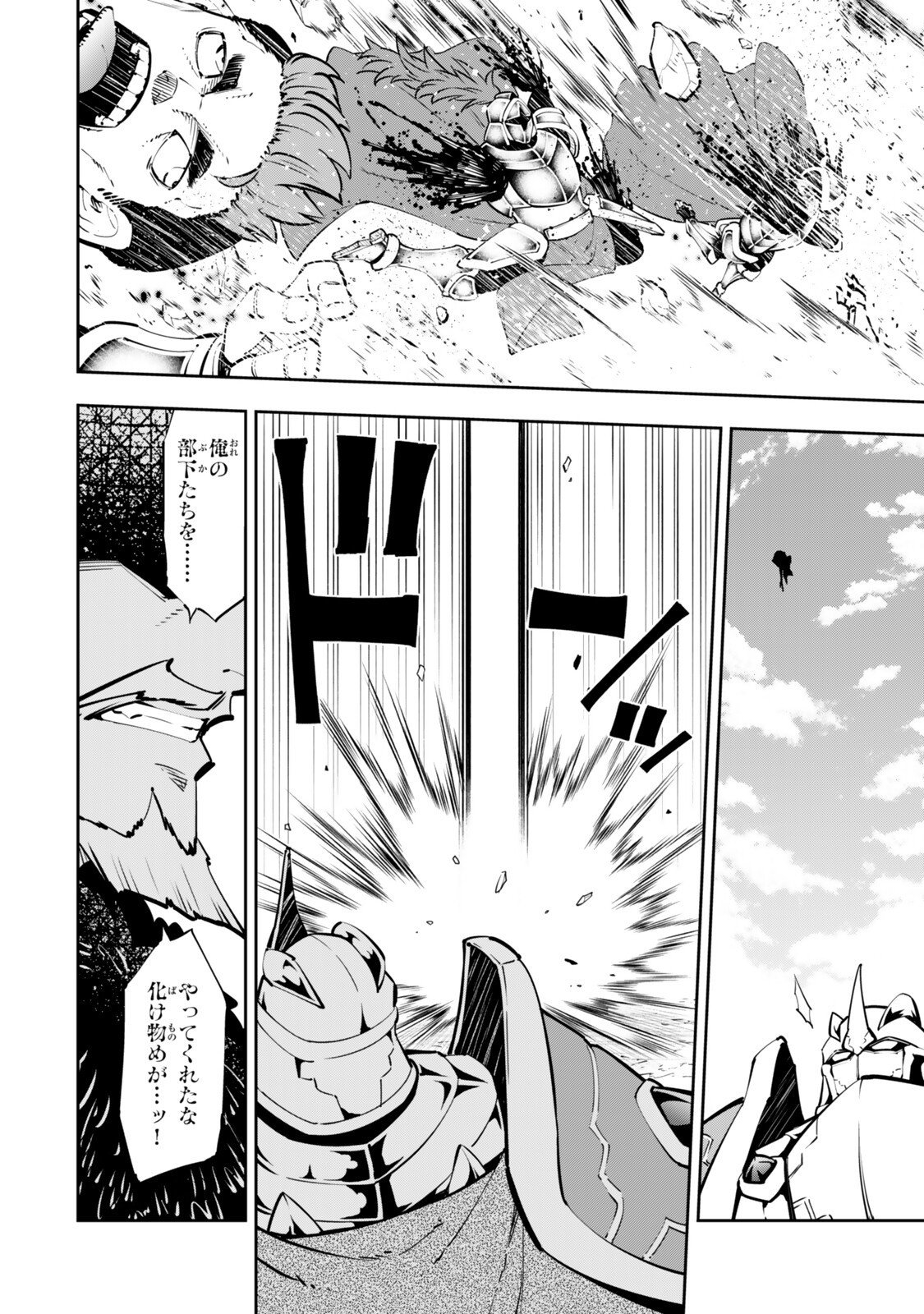 異世界魔王と召喚少女の奴隷魔術 Chap 131 - Next Chap 132