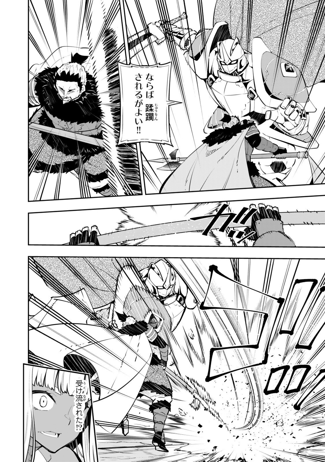 異世界魔王と召喚少女の奴隷魔術 Chap 131 - Next Chap 132