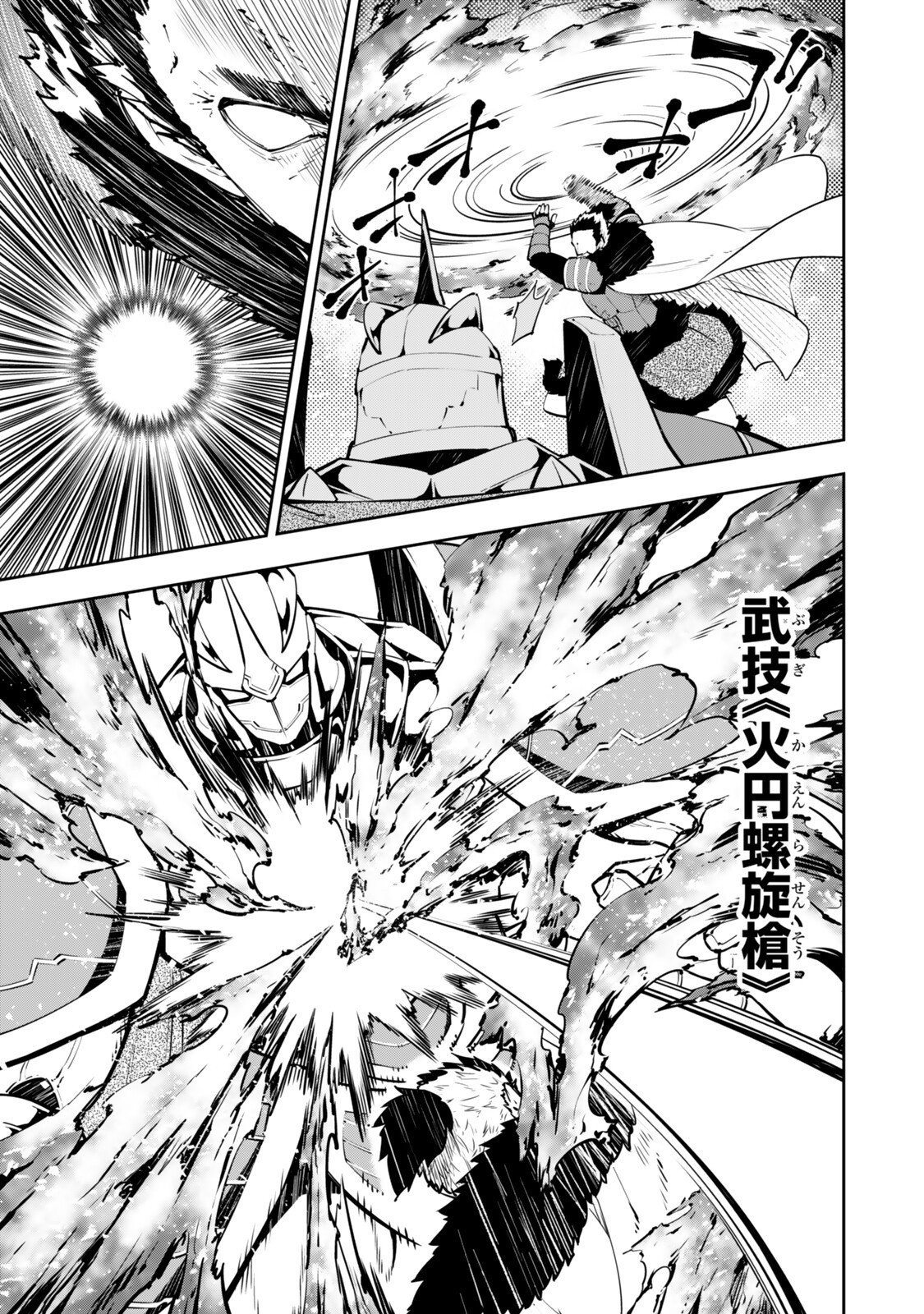 異世界魔王と召喚少女の奴隷魔術 Chap 131 - Next Chap 132