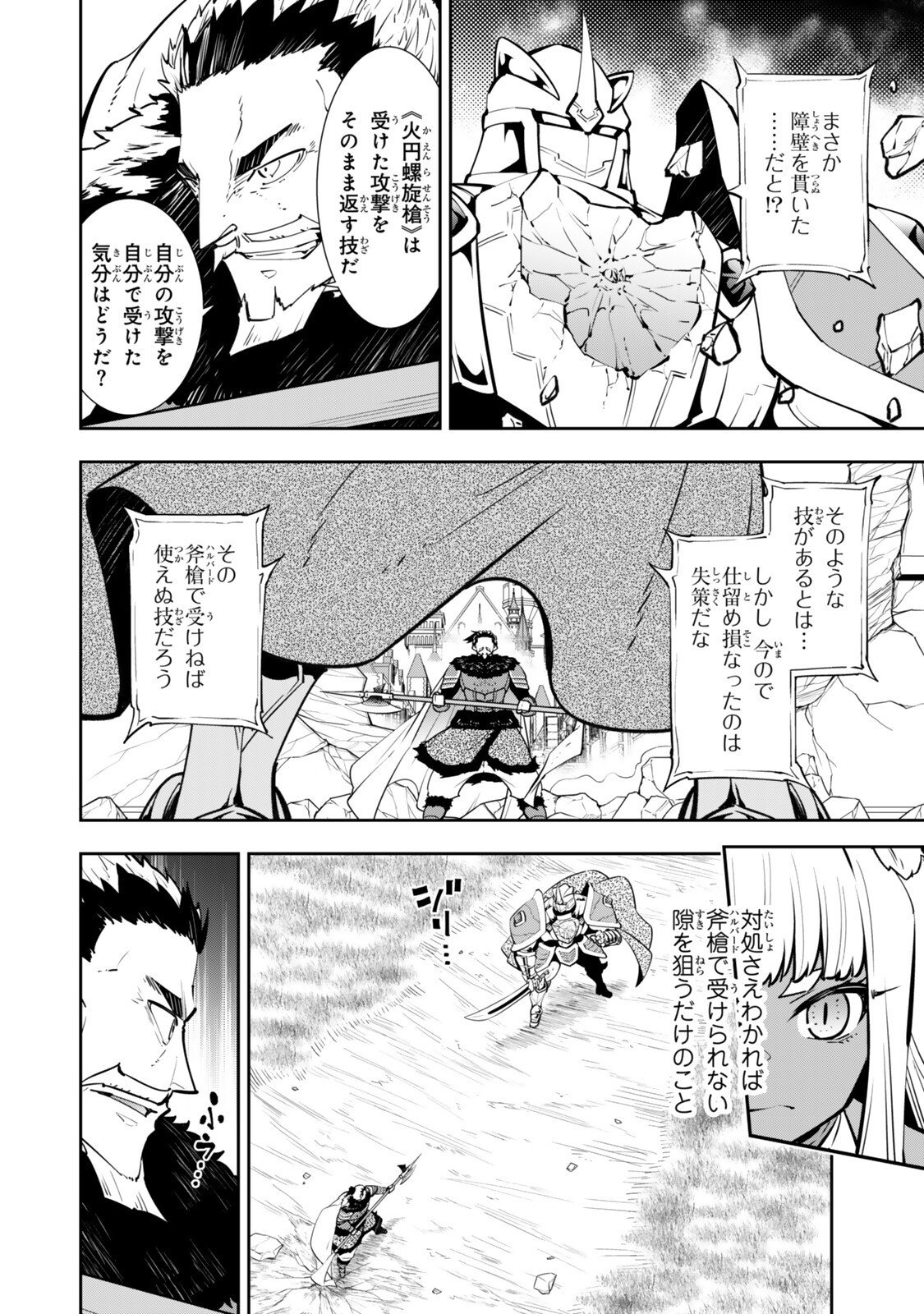 異世界魔王と召喚少女の奴隷魔術 Chap 131 - Next Chap 132