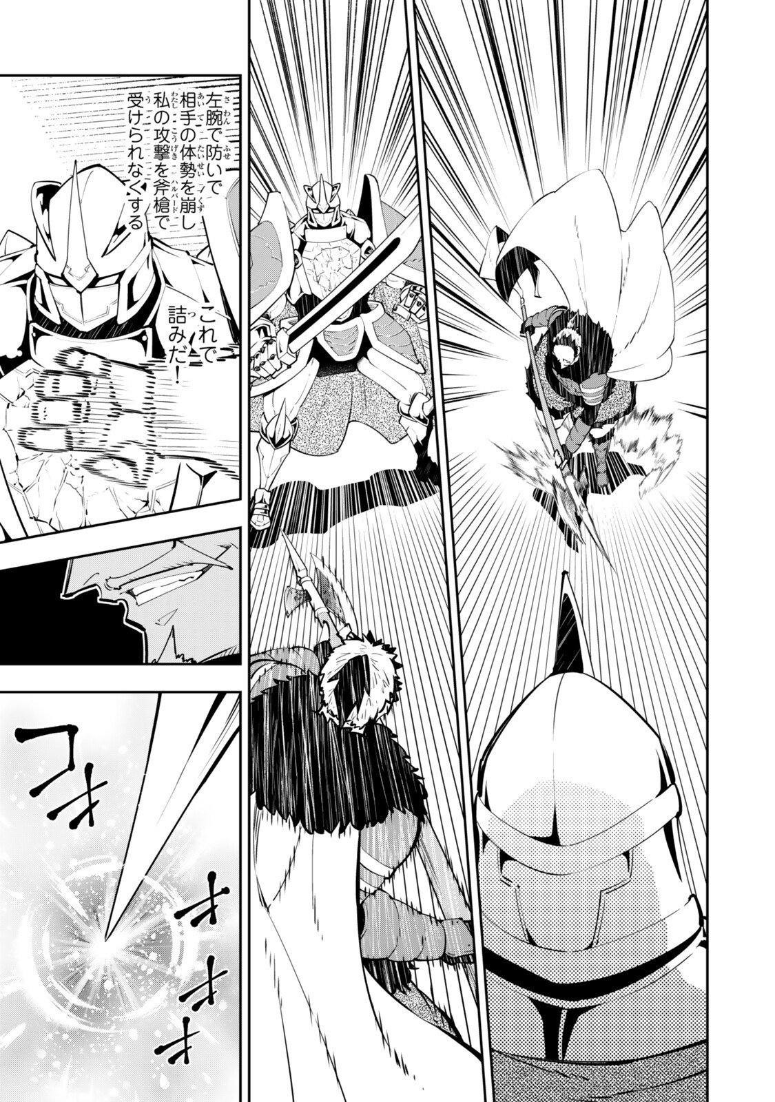 異世界魔王と召喚少女の奴隷魔術 Chap 131 - Next Chap 132