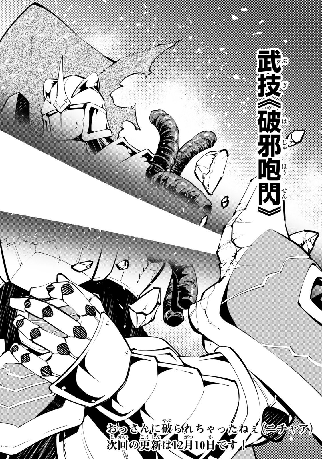 異世界魔王と召喚少女の奴隷魔術 Chap 131 - Next Chap 132