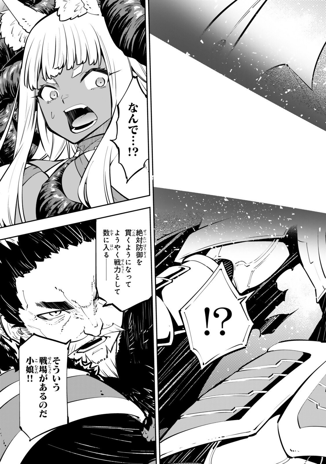 異世界魔王と召喚少女の奴隷魔術 Chap 131 - Next Chap 132