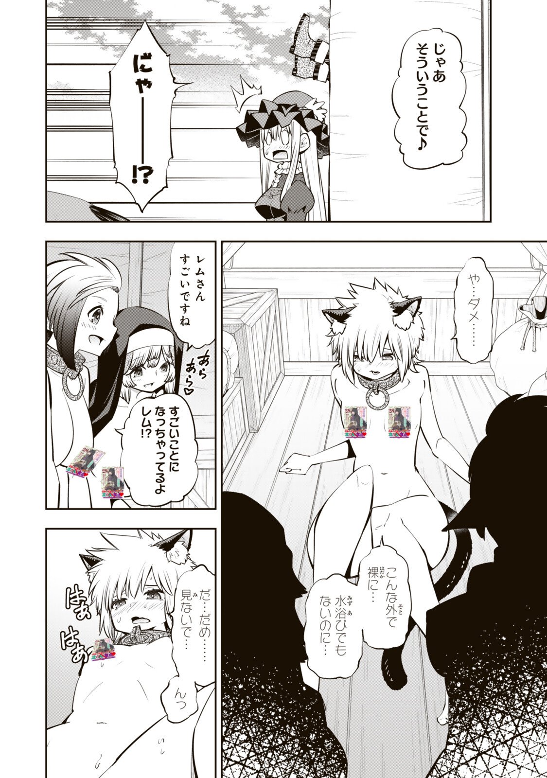 異世界魔王と召喚少女の奴隷魔術 Chap 132.1 - Next Chap 133.1