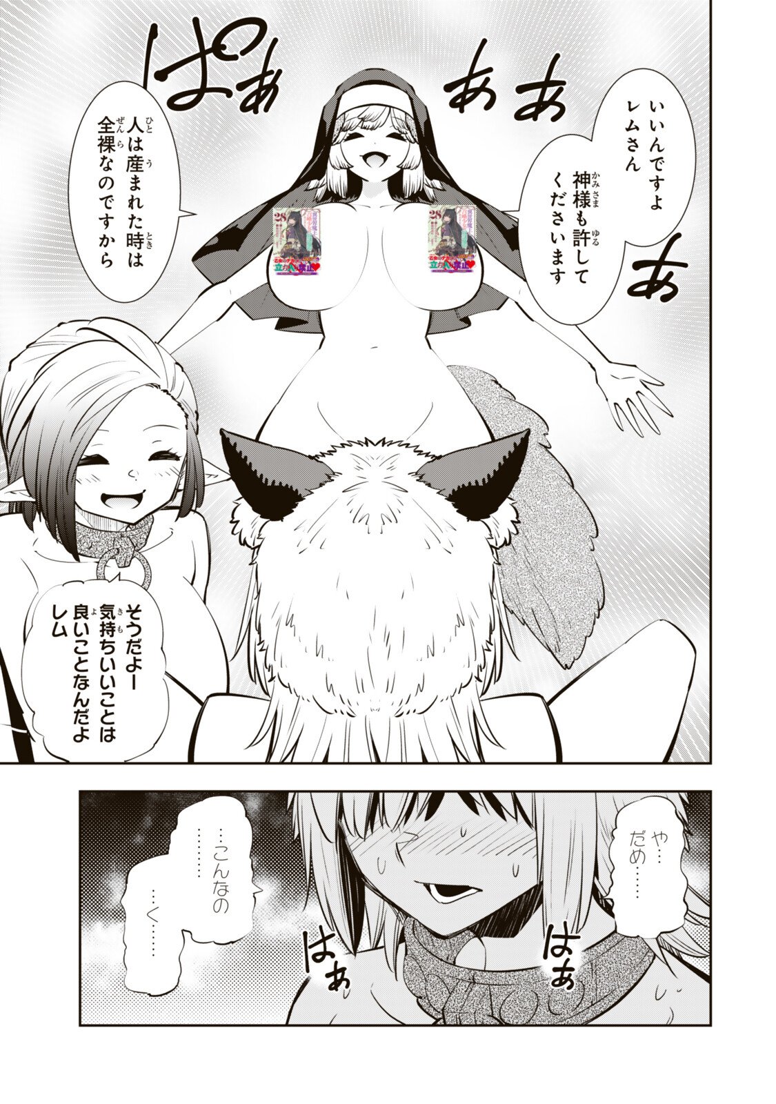 異世界魔王と召喚少女の奴隷魔術 Chap 132.1 - Next Chap 133.1