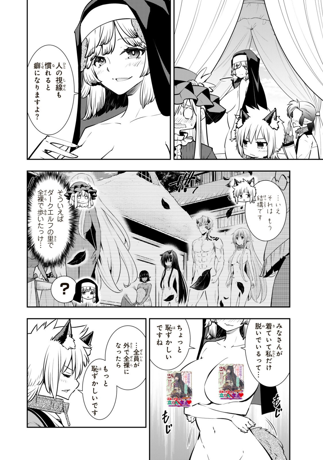 異世界魔王と召喚少女の奴隷魔術 Chap 132.1 - Next Chap 133.1
