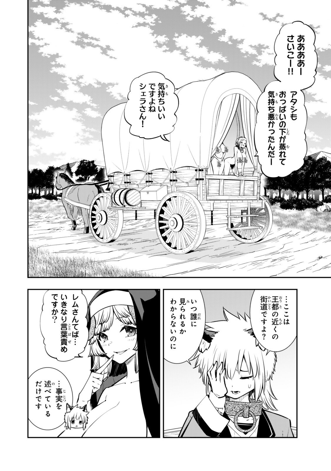 異世界魔王と召喚少女の奴隷魔術 Chap 132.1 - Next Chap 133.1