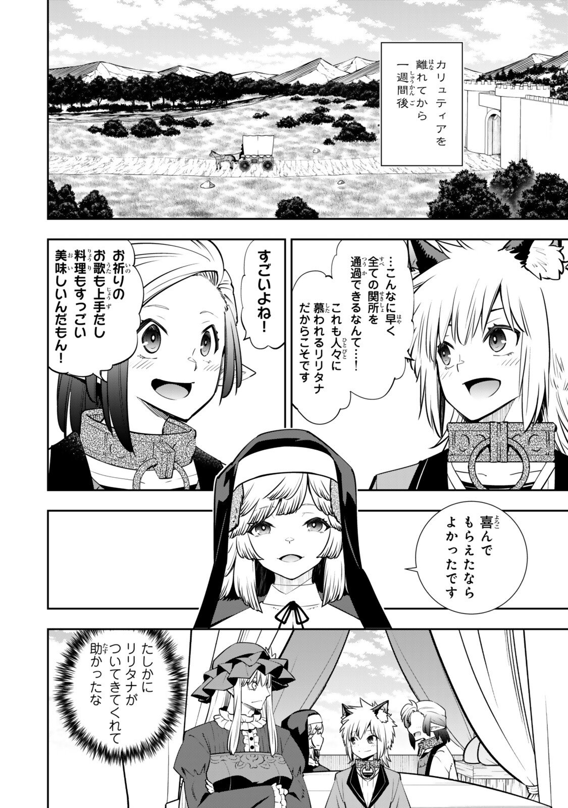 異世界魔王と召喚少女の奴隷魔術 Chap 132.1 - Next Chap 133.1