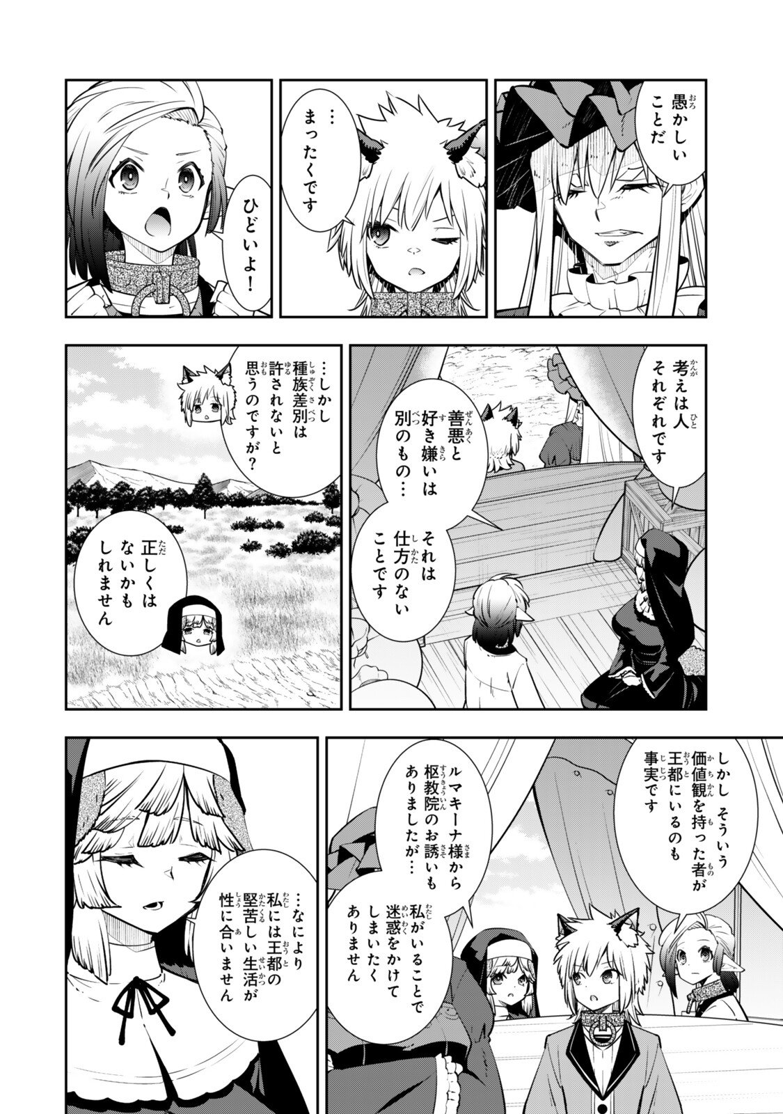 異世界魔王と召喚少女の奴隷魔術 Chap 132.1 - Next Chap 133.1