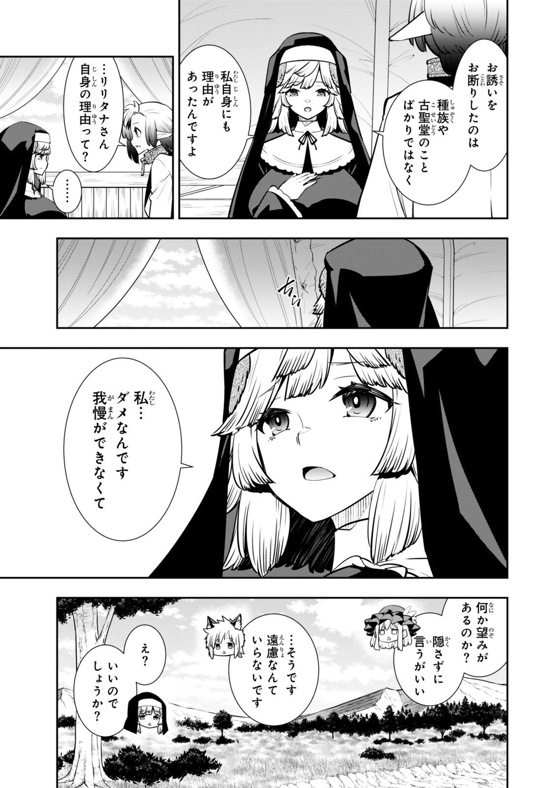 異世界魔王と召喚少女の奴隷魔術 Chap 132.1 - Next Chap 133.1