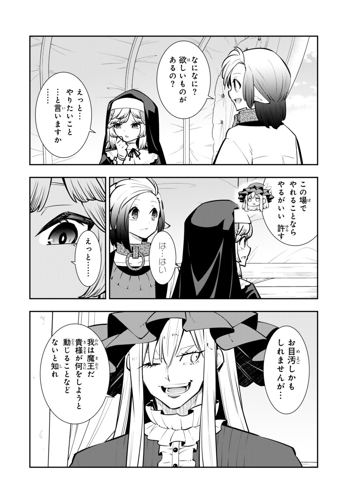 異世界魔王と召喚少女の奴隷魔術 Chap 132.1 - Next Chap 133.1