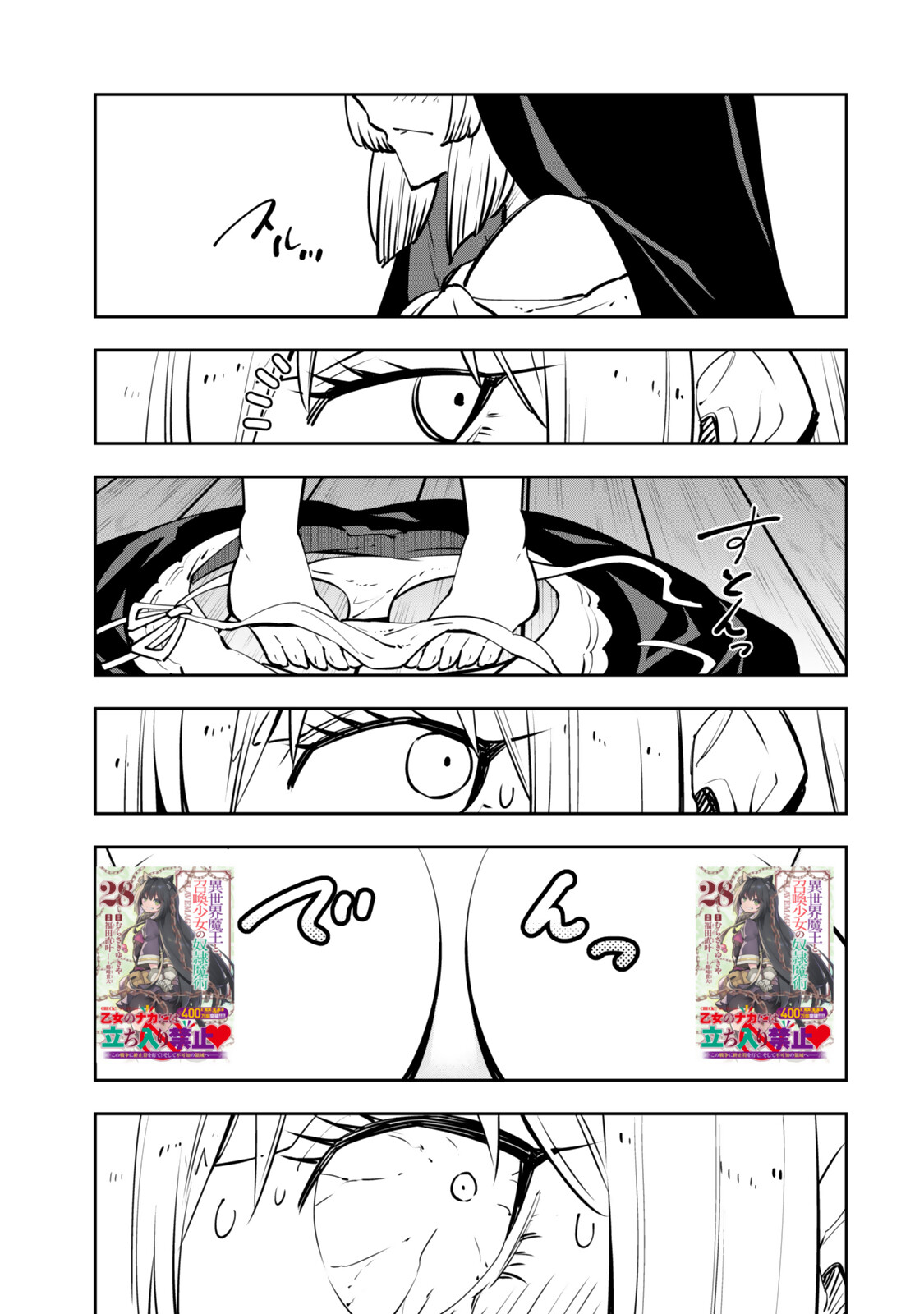 異世界魔王と召喚少女の奴隷魔術 Chap 132.1 - Next Chap 133.1