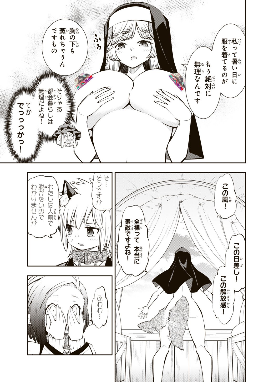 異世界魔王と召喚少女の奴隷魔術 Chap 132.1 - Next Chap 133.1