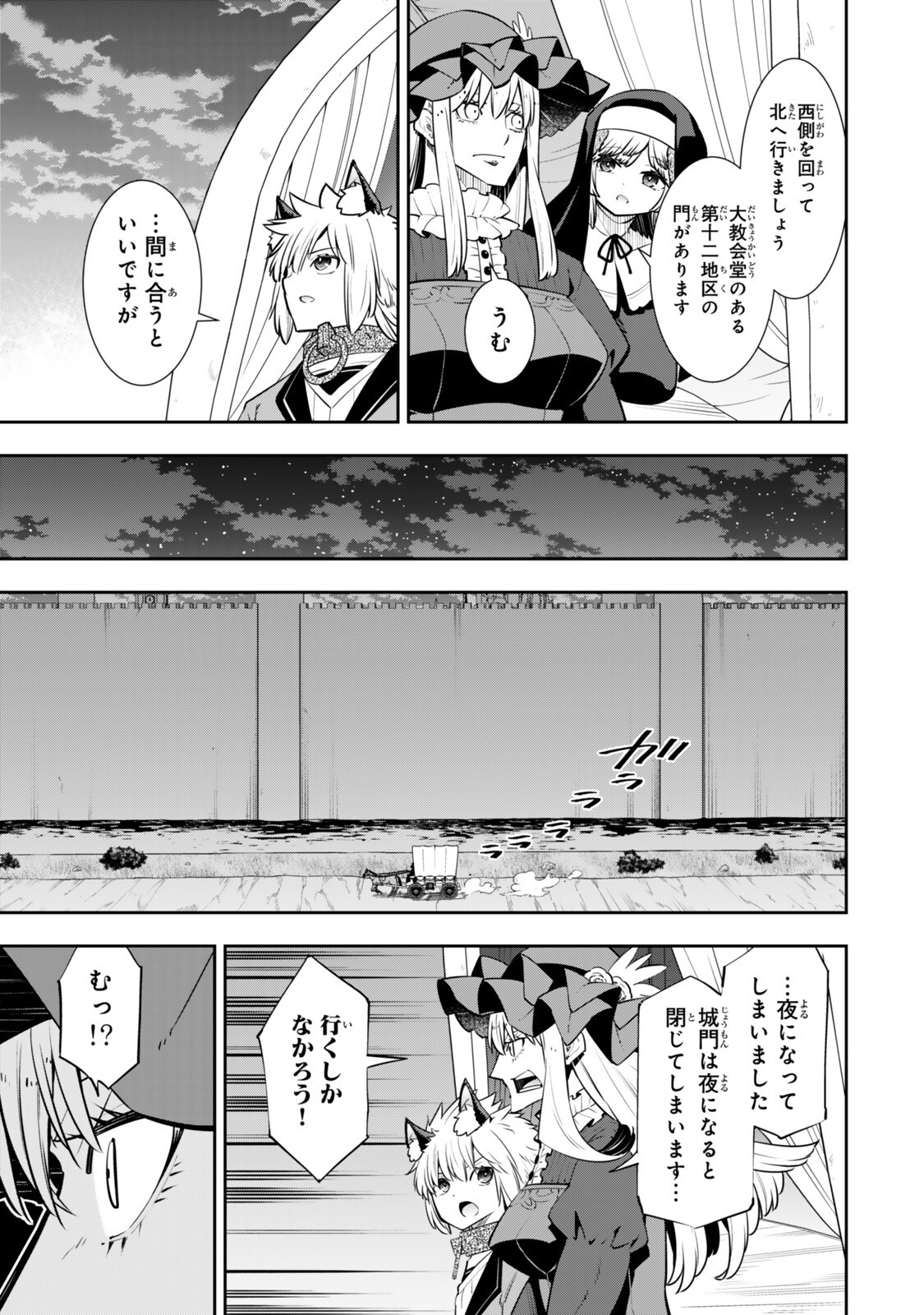 異世界魔王と召喚少女の奴隷魔術 Chap 132.2 - Next Chap 133.2