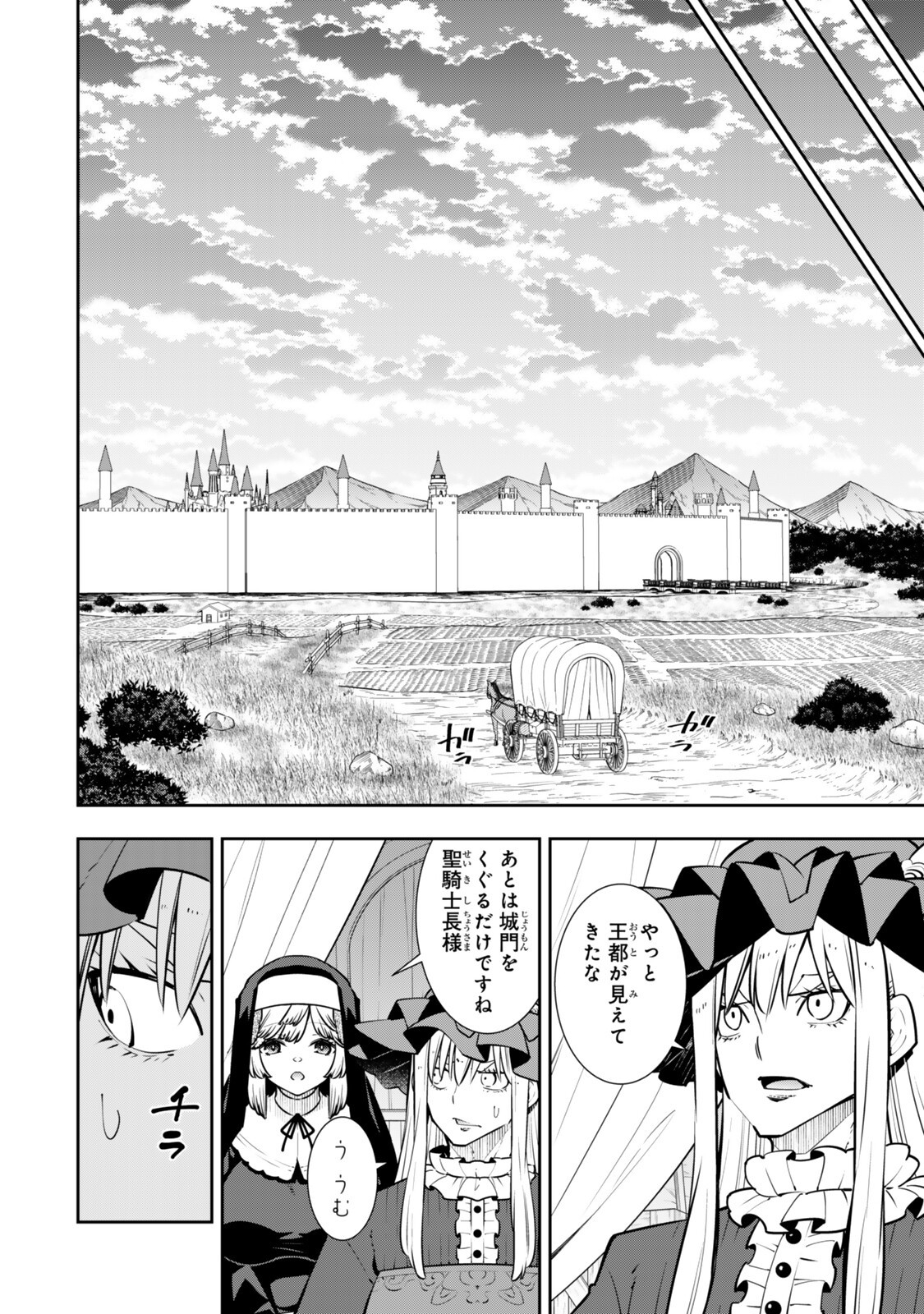 異世界魔王と召喚少女の奴隷魔術 Chap 132.2 - Next Chap 133.2