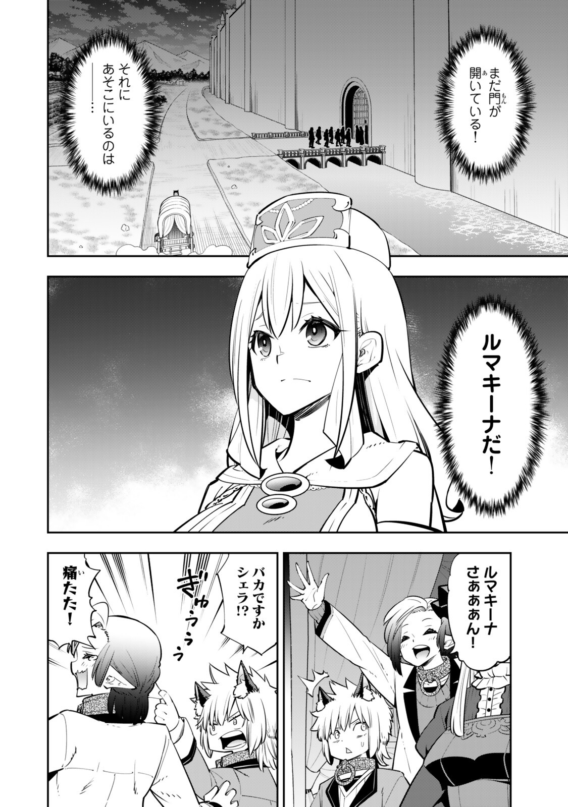 異世界魔王と召喚少女の奴隷魔術 Chap 132.2 - Next Chap 133.2