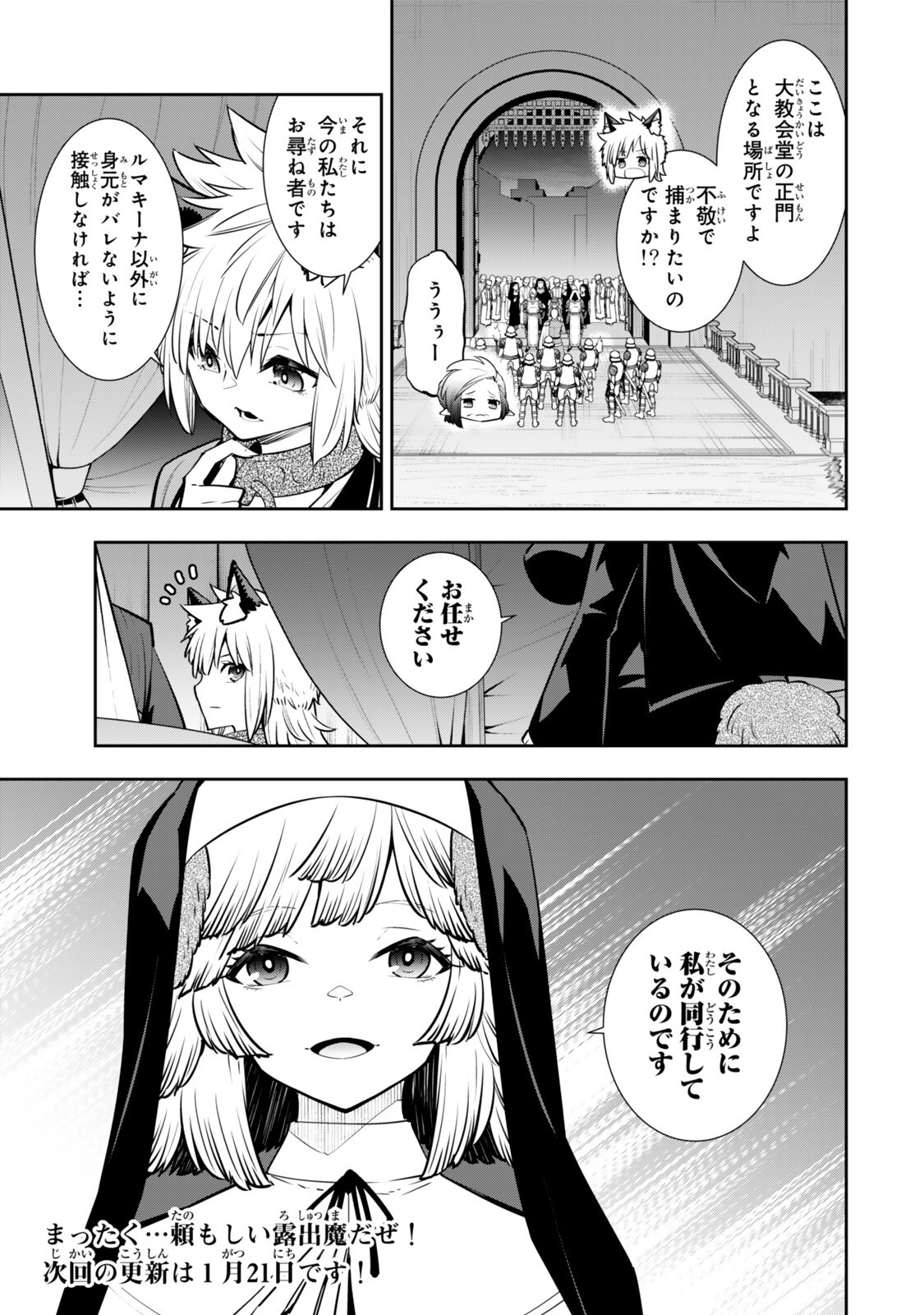 異世界魔王と召喚少女の奴隷魔術 Chap 132.2 - Next Chap 133.2