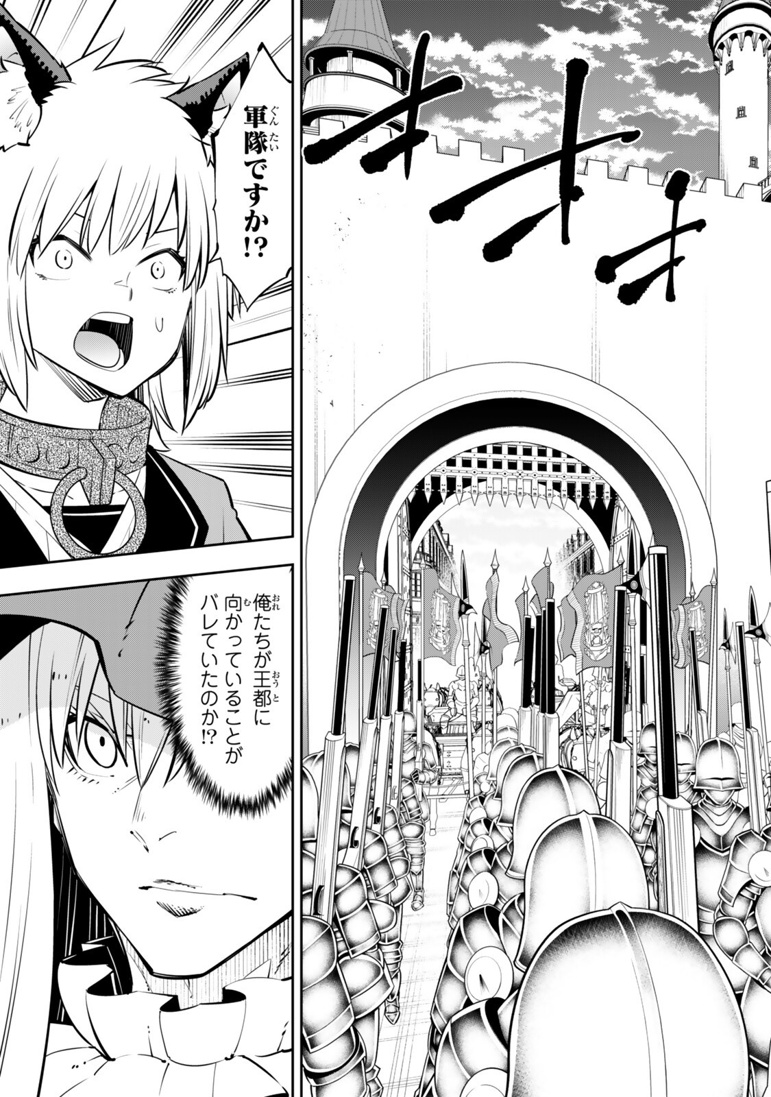 異世界魔王と召喚少女の奴隷魔術 Chap 132.2 - Next Chap 133.2