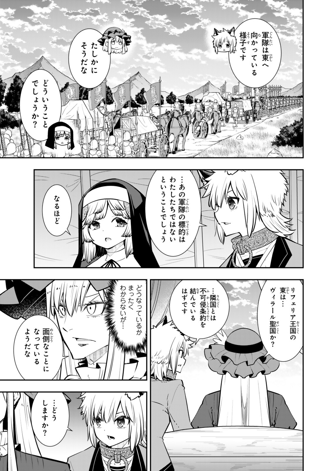 異世界魔王と召喚少女の奴隷魔術 Chap 132.2 - Next Chap 133.2