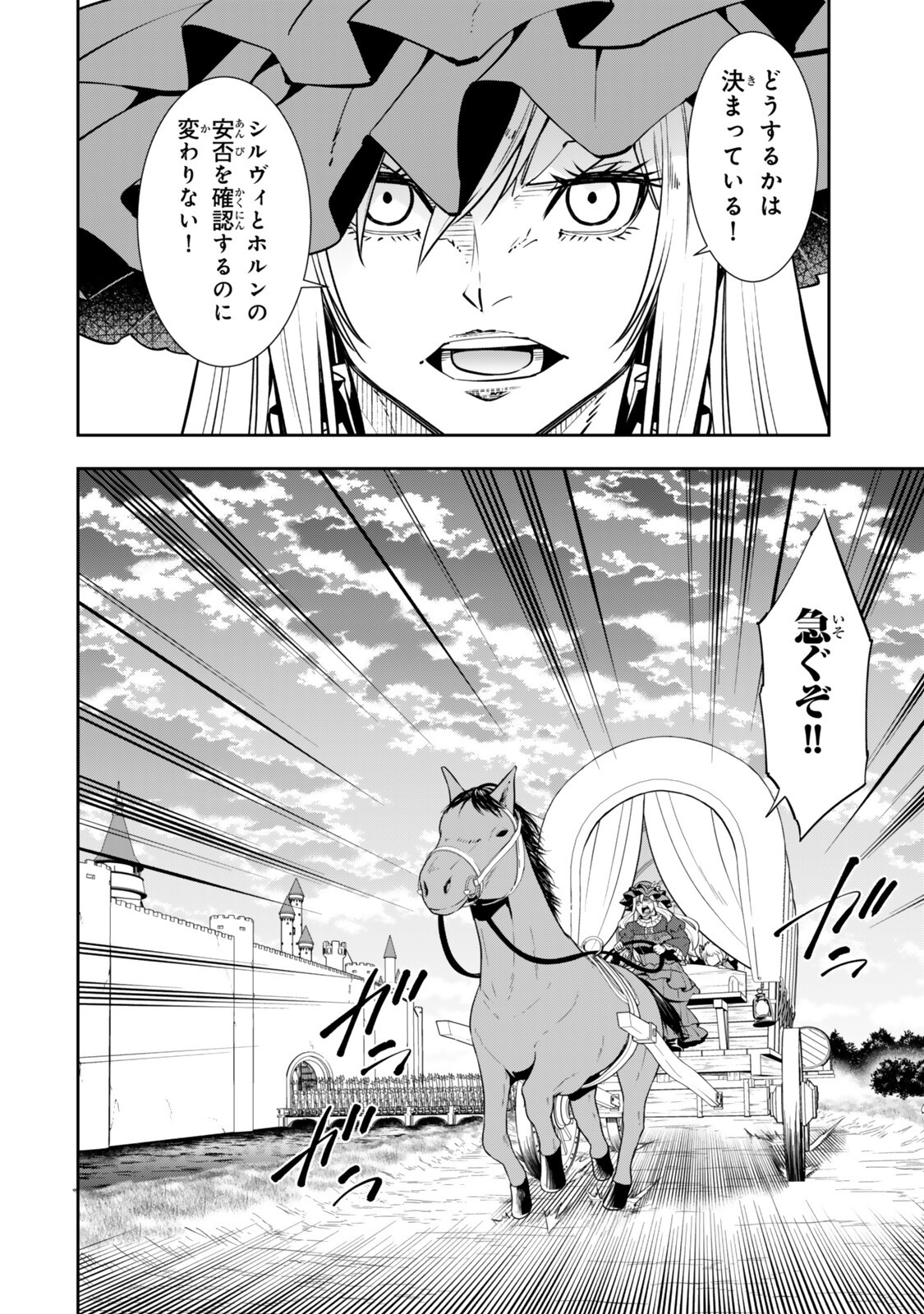 異世界魔王と召喚少女の奴隷魔術 Chap 132.2 - Next Chap 133.2