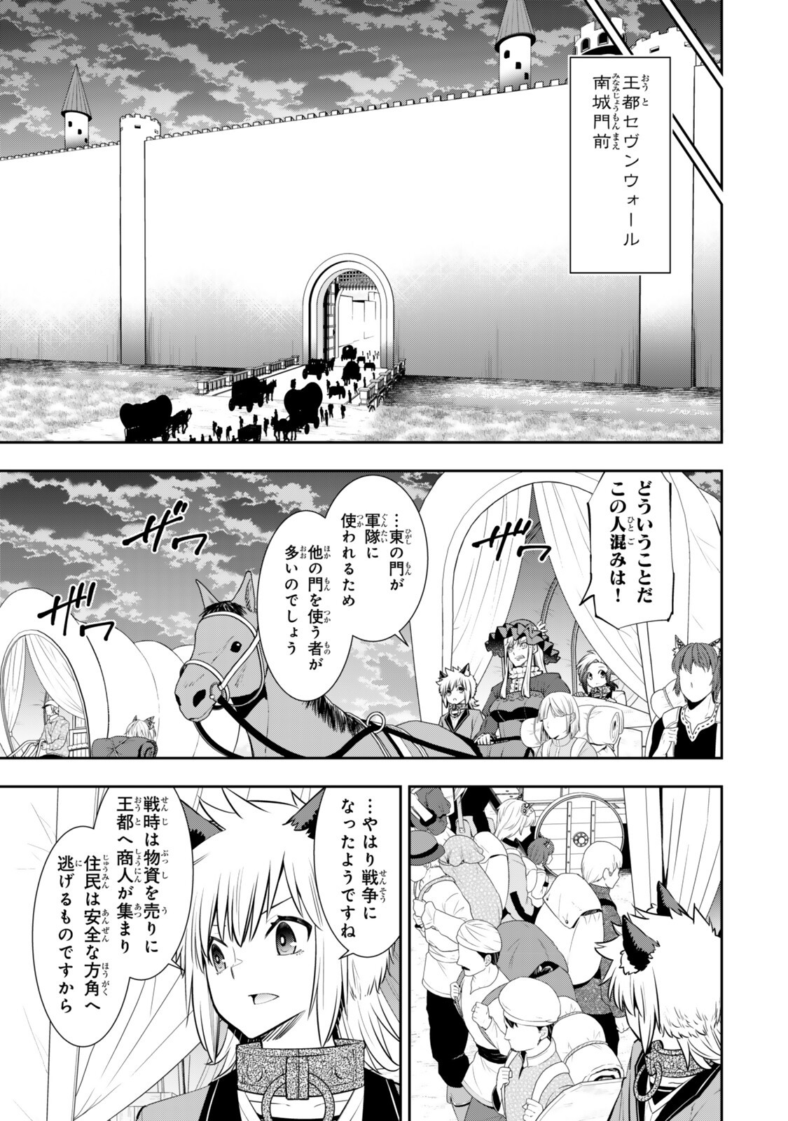 異世界魔王と召喚少女の奴隷魔術 Chap 132.2 - Next Chap 133.2