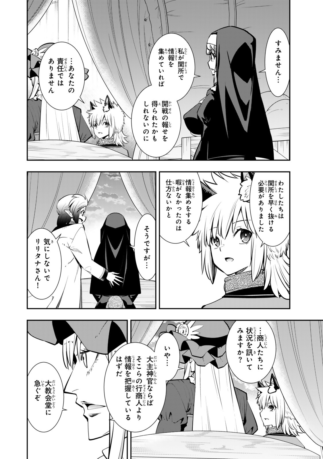 異世界魔王と召喚少女の奴隷魔術 Chap 132.2 - Next Chap 133.2