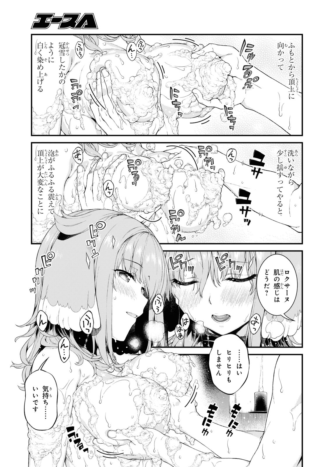 異世界迷宮でハーレムを Chap 14.3 - Next Chap 15.3