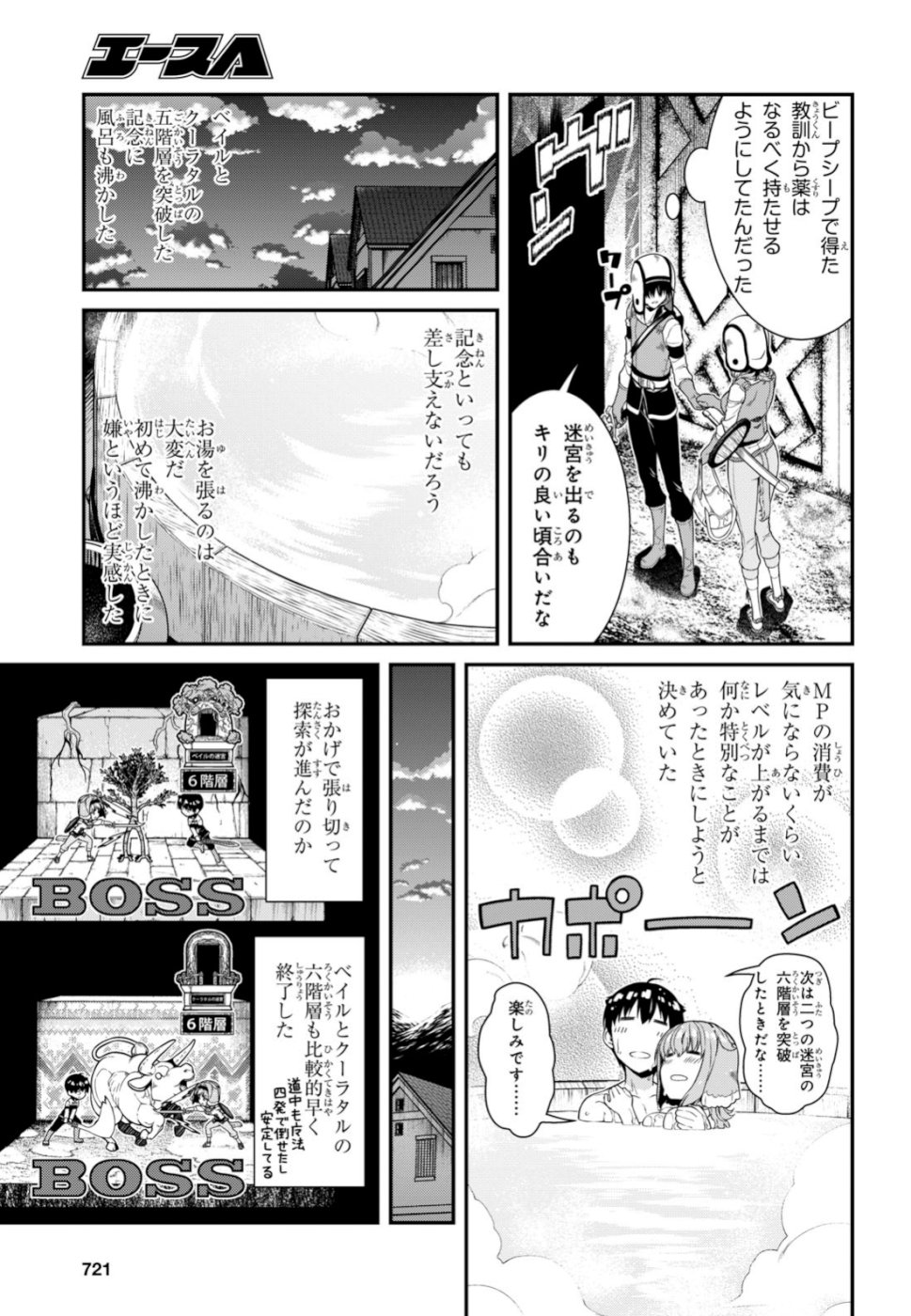 異世界迷宮でハーレムを Chap 14.1 - Next Chap 15.1