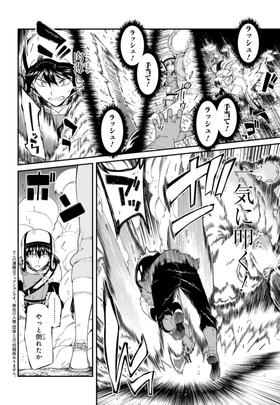 異世界迷宮でハーレムを Chap 14.1 - Next Chap 15.1