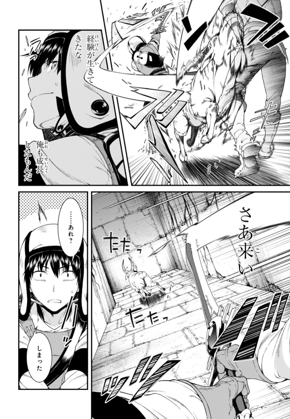 異世界迷宮でハーレムを Chap 14.1 - Next Chap 15.1