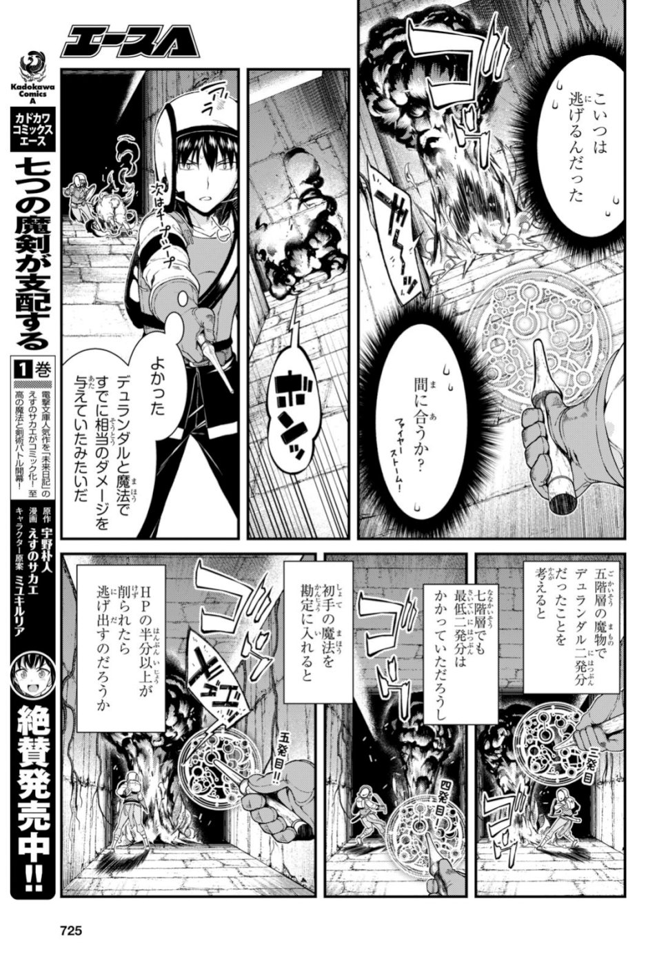 異世界迷宮でハーレムを Chap 14.1 - Next Chap 15.1