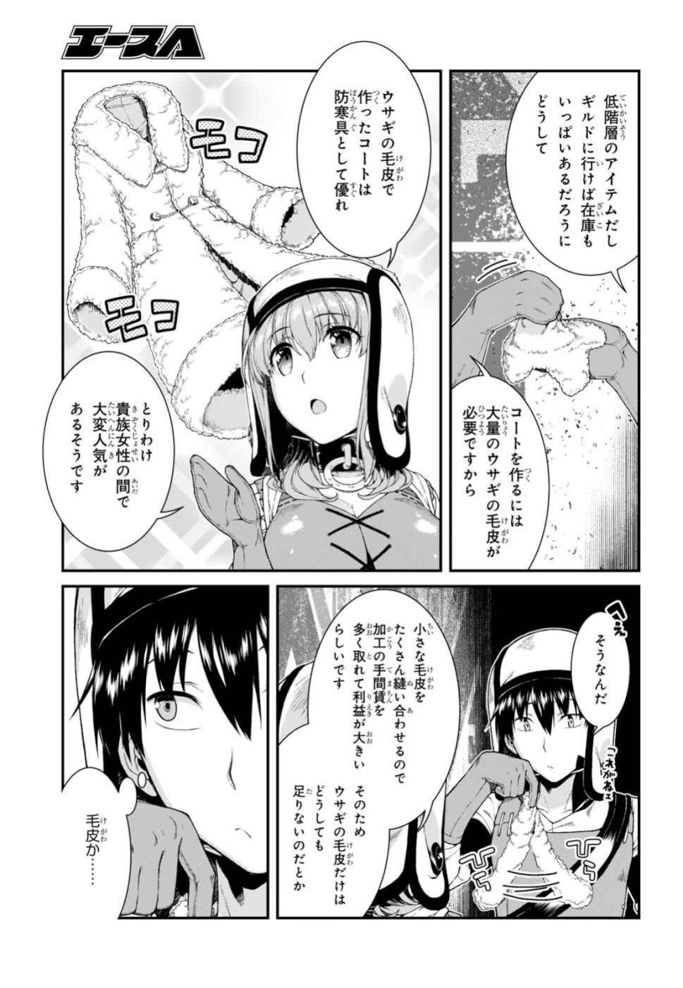 異世界迷宮でハーレムを Chap 14.1 - Next Chap 15.1