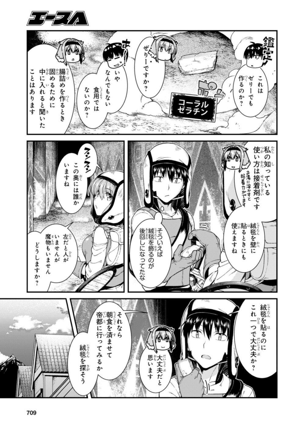 異世界迷宮でハーレムを Chap 14.1 - Next Chap 15.1