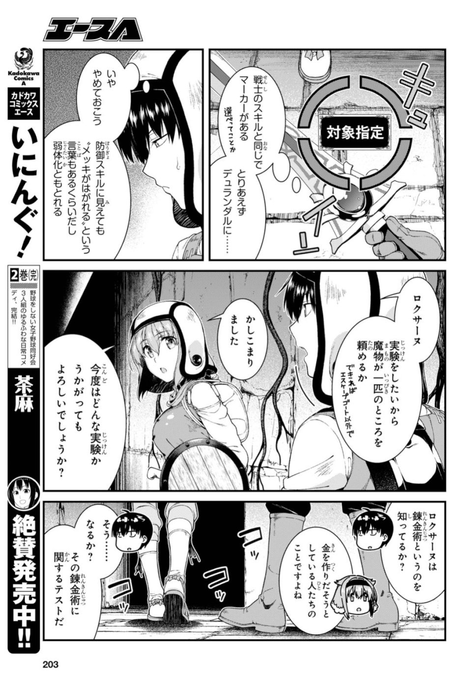 異世界迷宮でハーレムを Chap 14.2 - Next Chap 15.2