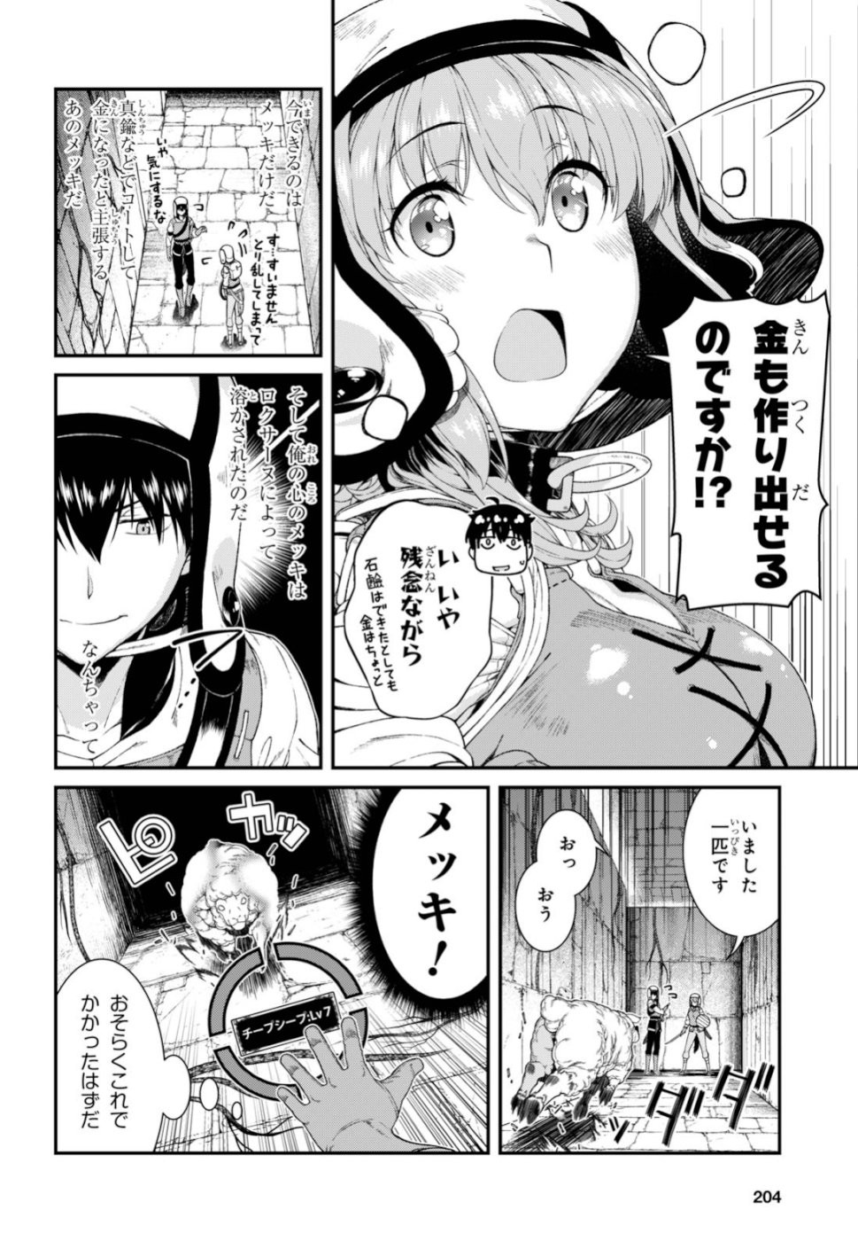 異世界迷宮でハーレムを Chap 14.2 - Next Chap 15.2